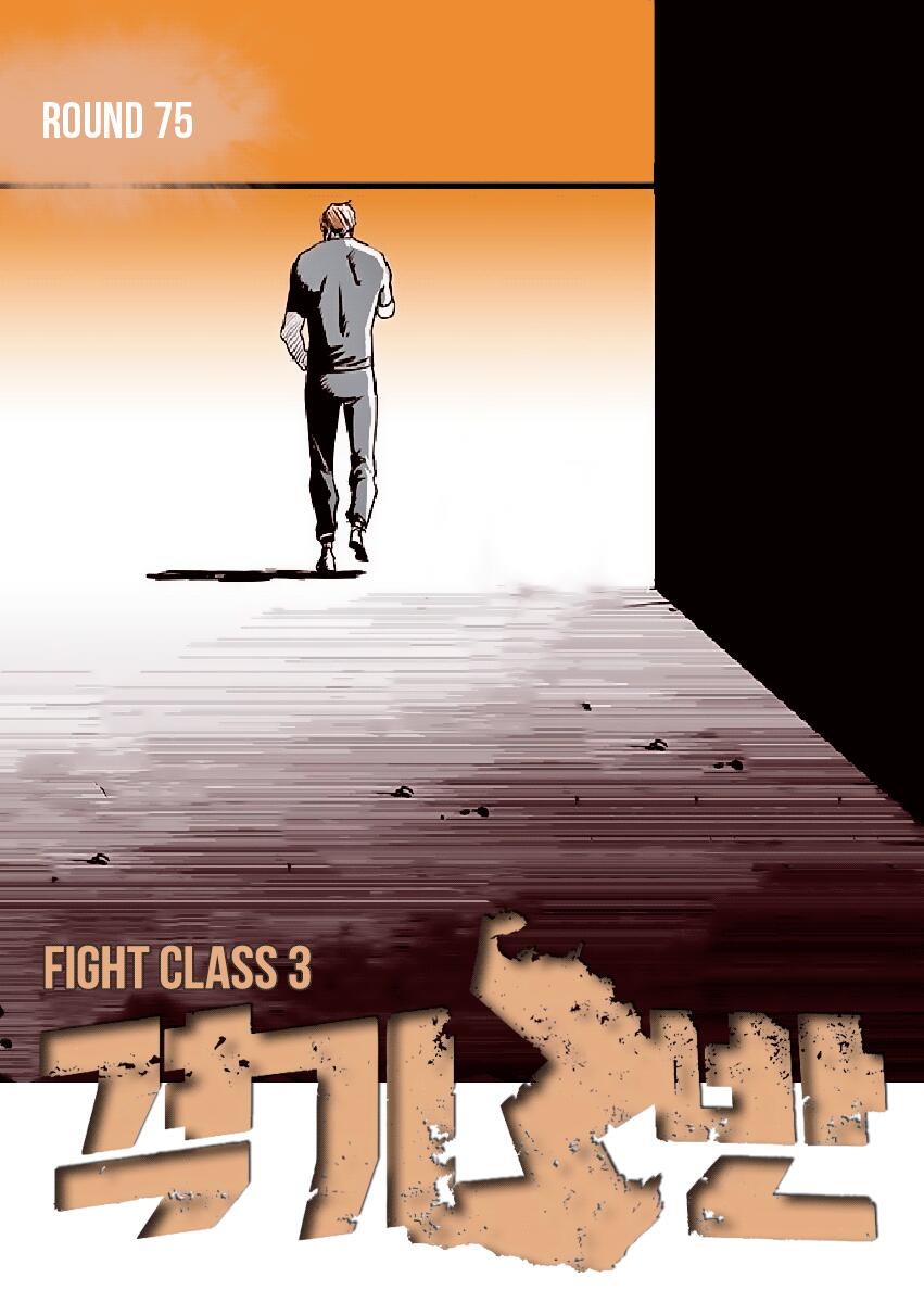 Fight Class 3 Chapter 75 1